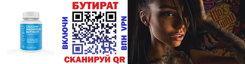 БУТИРАТ оксана Новокубанск