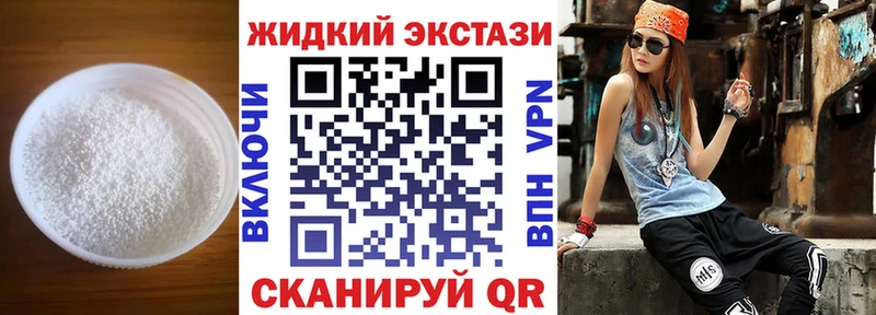 БУТИРАТ оксибутират  наркота  дарк нет телеграм  Новокубанск 