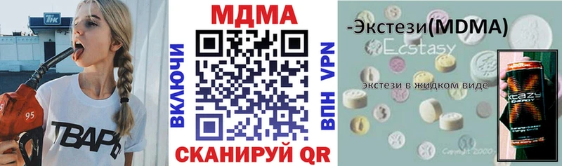 MDMA молли  продажа наркотиков  Новокубанск 