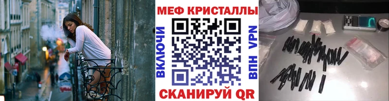 МЯУ-МЯУ кристаллы  Новокубанск 