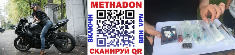 Метадон кристалл Новокубанск